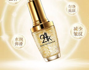 廣州膚潤化妝品工廠24k黃金金箔精華液補水美白抗皺肌底修復原液化妝品oem代加工