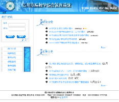 金窗軟件 精品教育管理軟件開發(fā)運(yùn)營(yíng)商