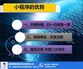 微信小程序網(wǎng)站怎么申請 淄博網(wǎng)泰科技 桓臺微信小程序網(wǎng)站