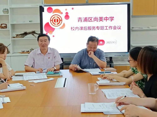 用心做好課后服務(wù)，青浦教育在行動(dòng) 打造專業(yè)化教育咨詢服務(wù)體系